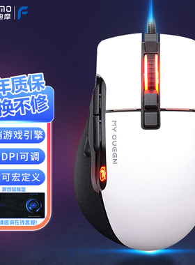 迪摩F520有线鼠标游戏鼠标电竞鼠标吃鸡鼠标电脑鼠标16000DPI