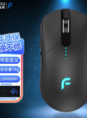 迪摩FPW无线蓝牙三模游戏鼠标轻量化可宏编程可充电鼠标办公鼠标
