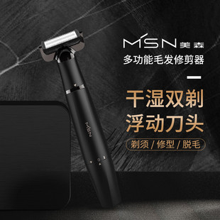 刮胡刀刮胡子 美森多功能藏锋理容器智能电动手刮刀电动剃须刀男士