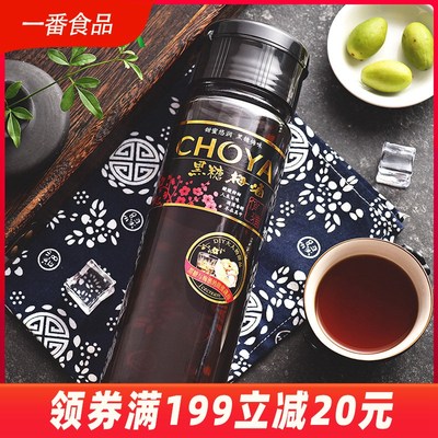 choya俏雅黑糖梅酒750ml