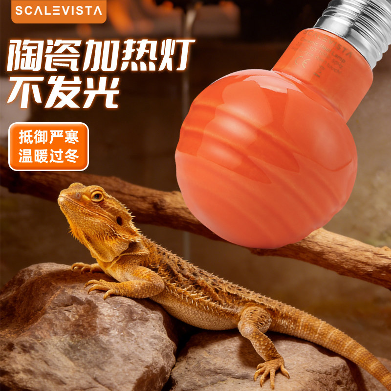 乌龟爬虫陶瓷加热灯爬虫陆龟刺猬蜥蜴取暖器保温发热灯泡,宠物/宠物食品及用品,爬宠灯具,淘宝优惠券,粉丝福利购,淘宝优惠卷