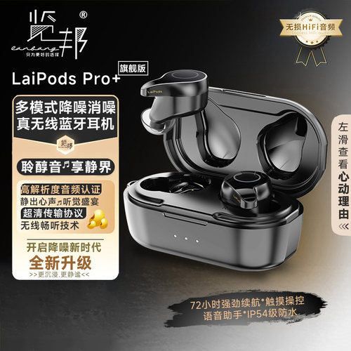 2026年新款【出色音域】蓝牙耳机