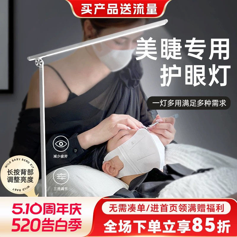 美睫嫁接专用护眼灯 美甲美容纹绣专业上门嫁接便携可折叠led超亮