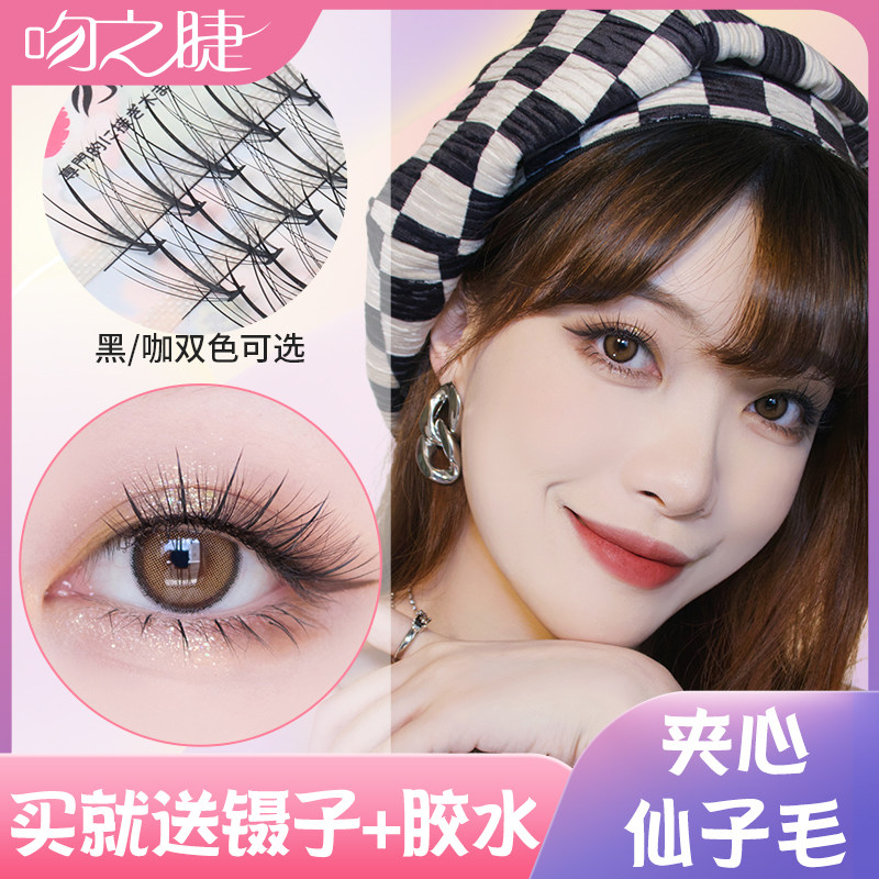 吻之睫焦糖色芭比翘网红夹心仙子毛假睫毛单簇自粘嫁接仙女款睫毛