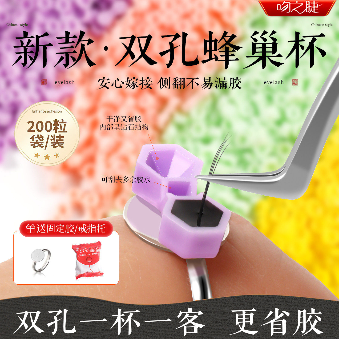 新款双孔蜂巢胶水杯嫁接工具图片