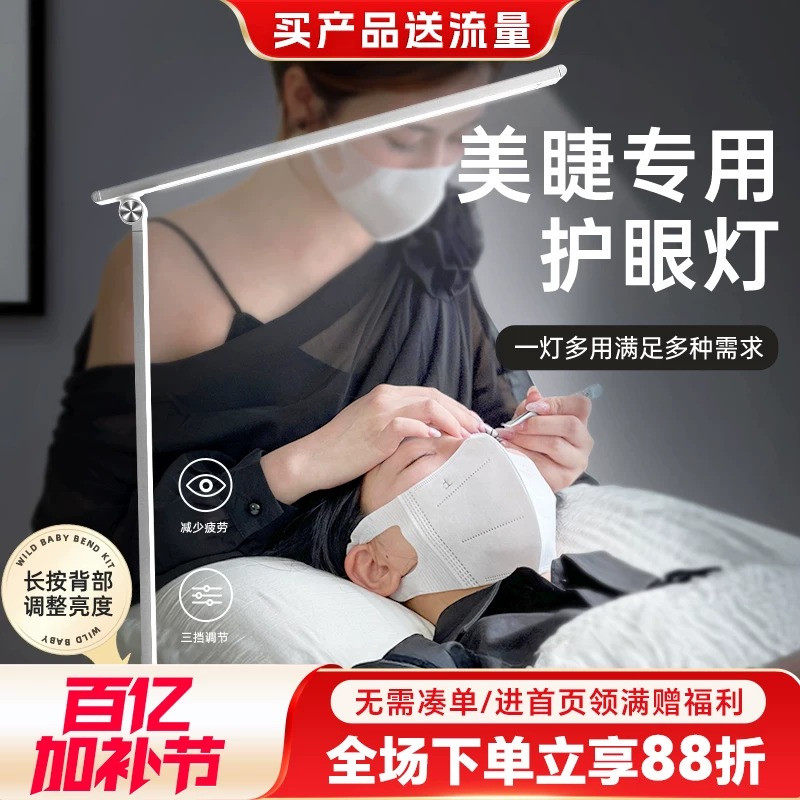 美睫嫁接专用护眼灯 美甲美容纹绣专业上门嫁接便携可折叠led超亮