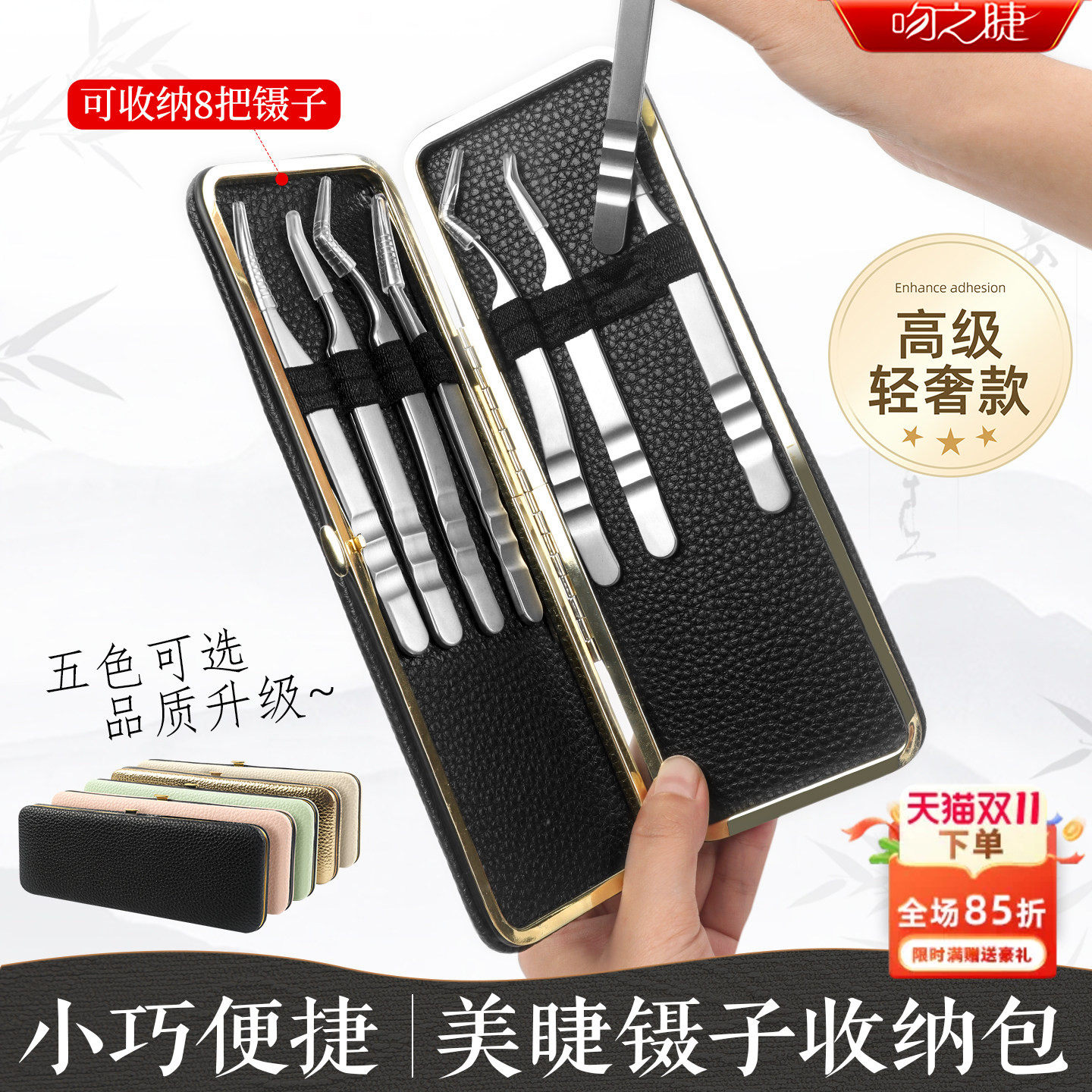 高档专业店用工具箱整理架收纳包美甲睫毛嫁接美睫专用镊子收纳盒
