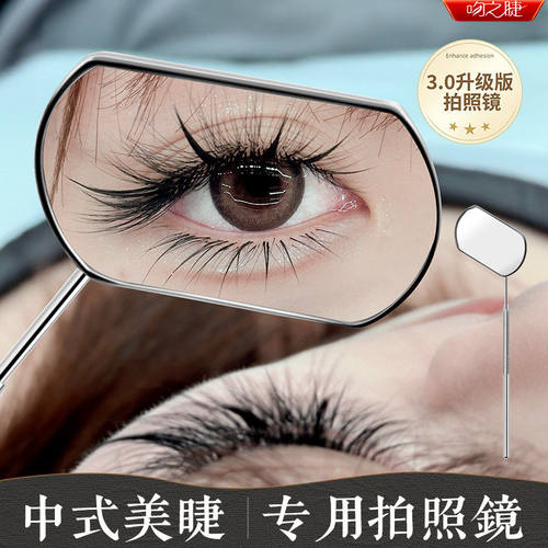 吻之睫拍氛围感客照多功能检查镜