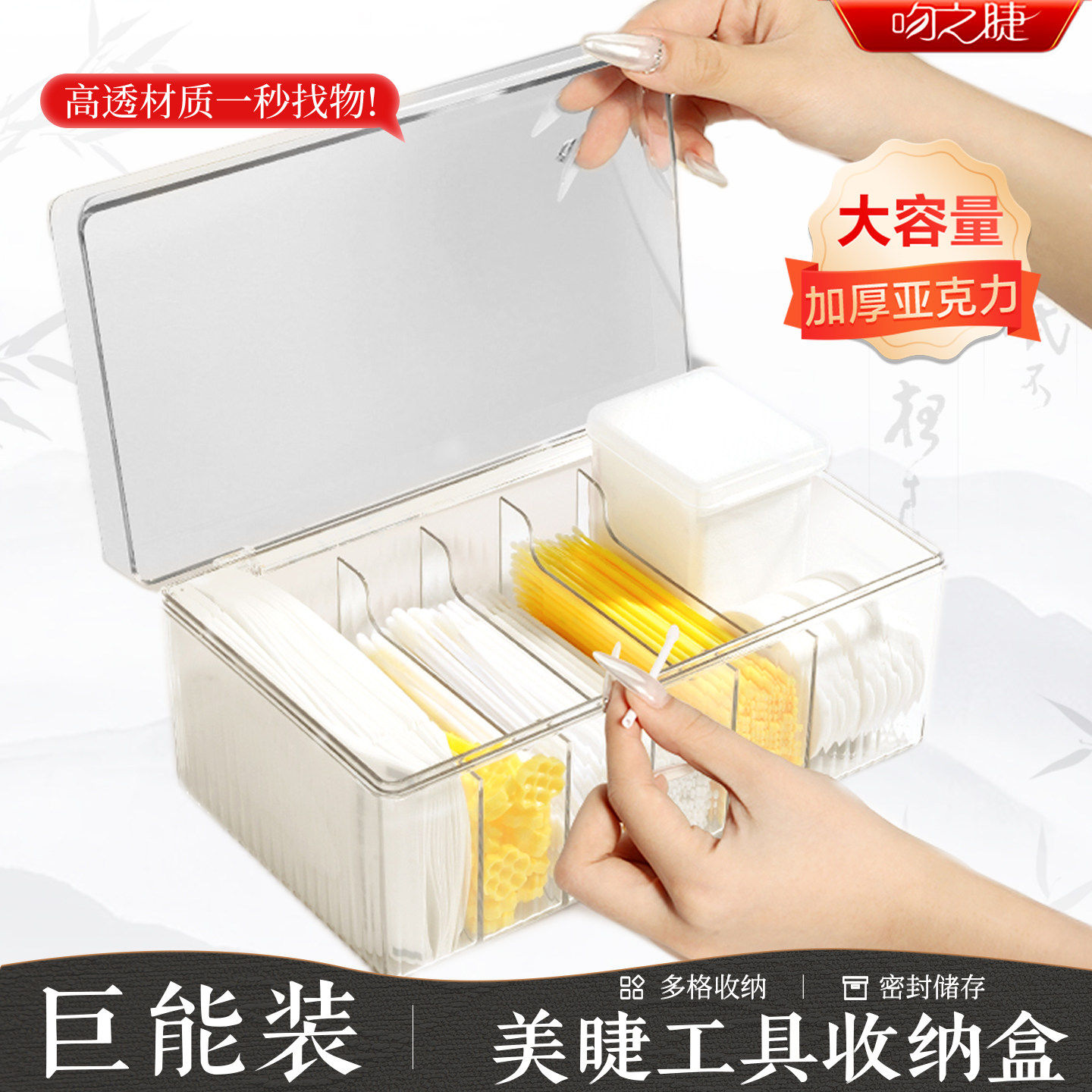 嫁接睫毛收纳盒美睫店专用便携工具防尘整理盒放棉签刷子眼贴胶带,彩妆/香水/美妆工具,化妆/美容工具,淘宝优惠券,粉丝福利购,淘宝优惠卷