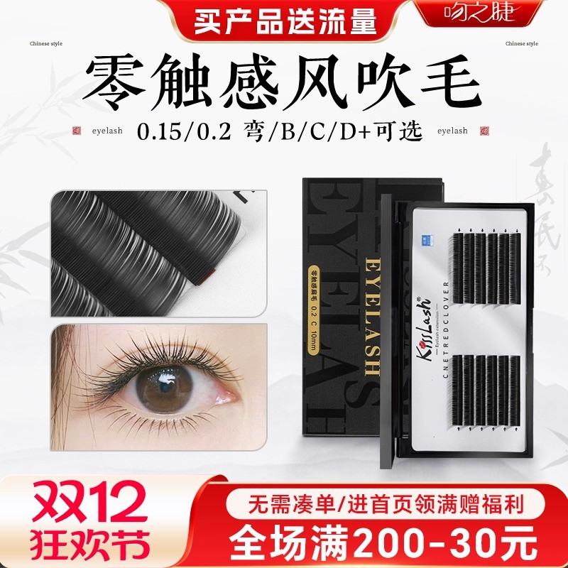 吻之睫旗舰店风吹动单根扁毛自然