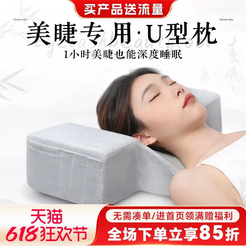 吻之睫种睫毛u型枕头 美睫师专用可拆洗美容床护颈按摩枕嫁接工具