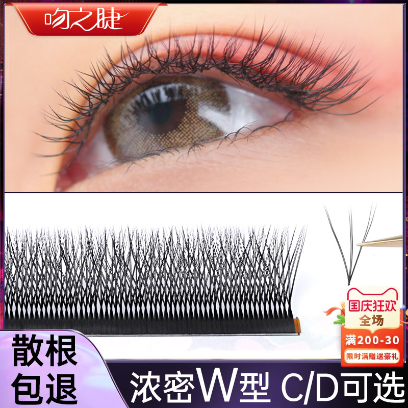 嫁接专用超软d翘芭比浓密假睫毛