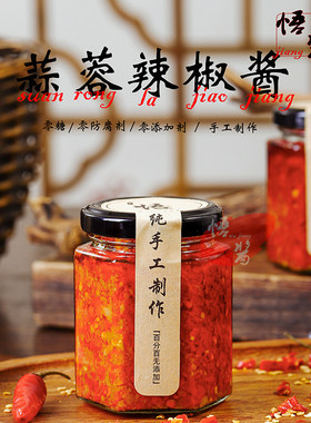 悟酱瓶装无防腐剂广东特辣辣椒酱