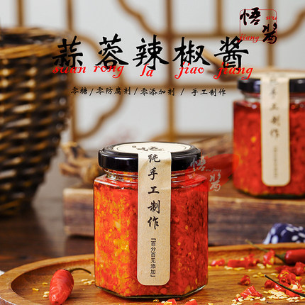 悟酱瓶装无防腐剂广东特辣手工蒜蓉辣椒酱无糖香辣味潮汕风味辣酱