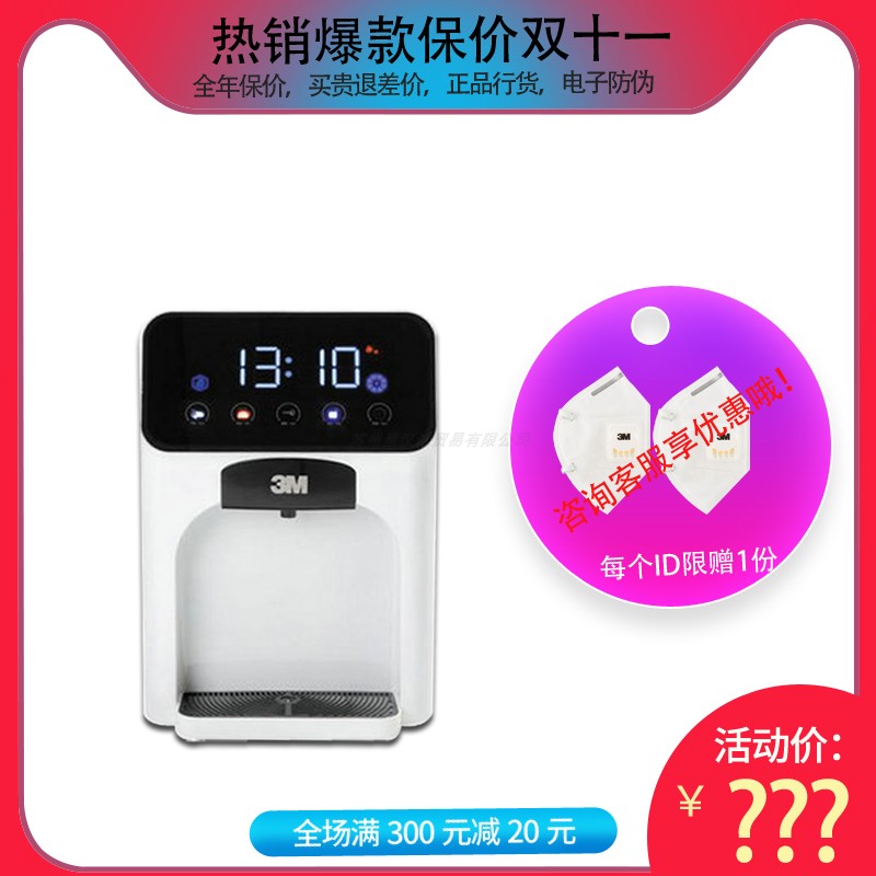 3m管线机冷热触控厨房台式净水器
