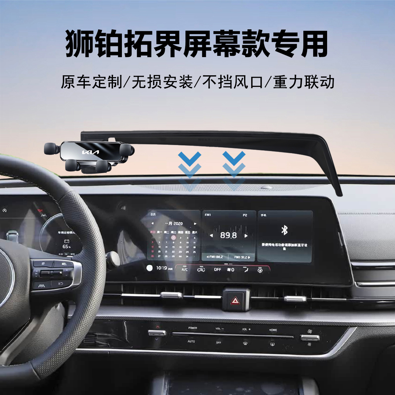 狮铂拓界导航手机支架神器