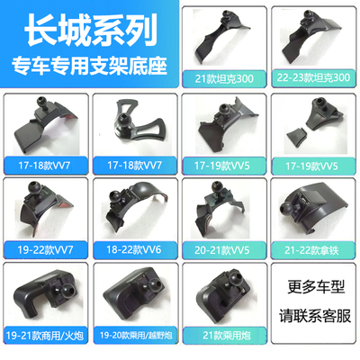 魏派车载手机支架底座导航神器