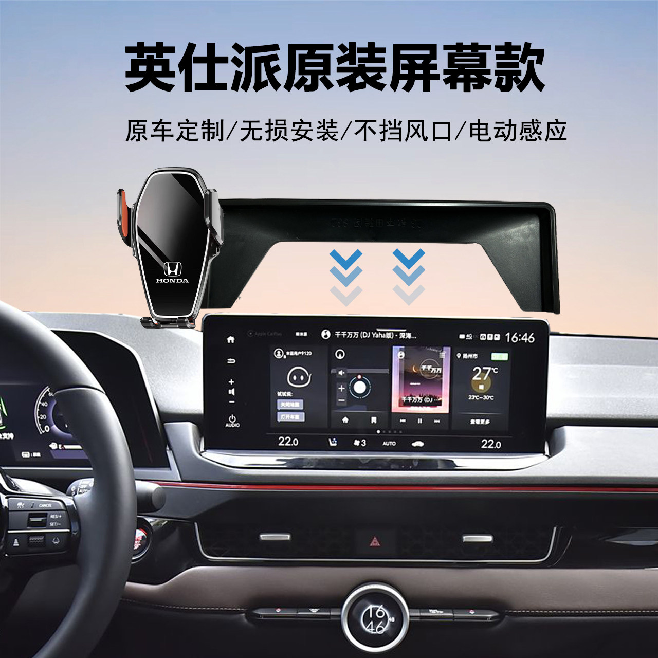 英仕派/雅阁手机支架导航图片