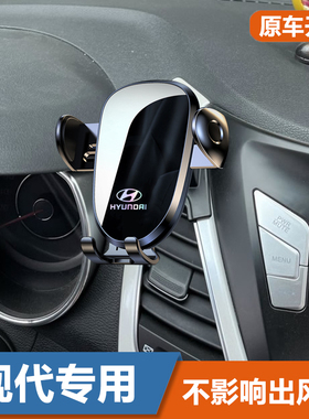 适用现代朗动胜达IX35索纳塔IX25途胜专用可横屏汽车载手机支架