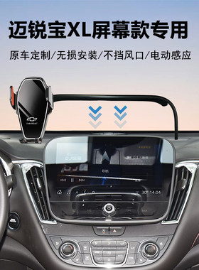 迈锐宝XL导航手机支架神器