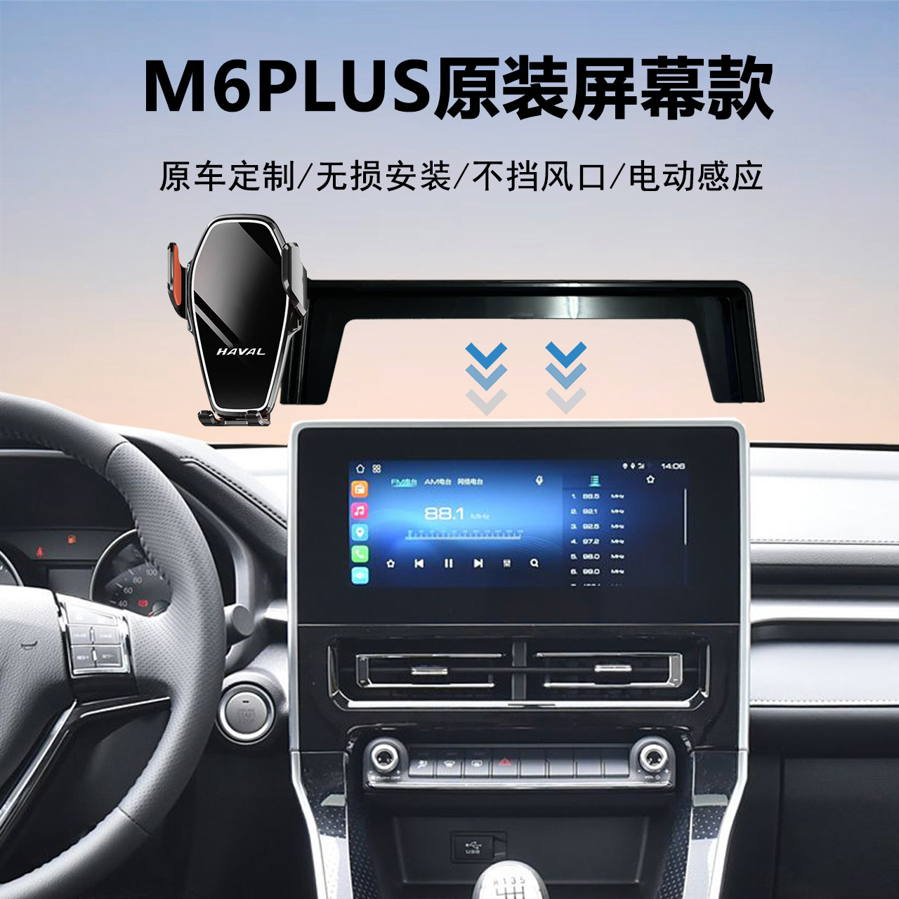 21-24款哈弗M6PLUS车载手机支架导航专用神器原车中控屏幕定制稳,汽车用品/电子/清洗/改装,车载手机支架/手机座,淘宝优惠券,粉丝福利购,淘宝优惠卷
