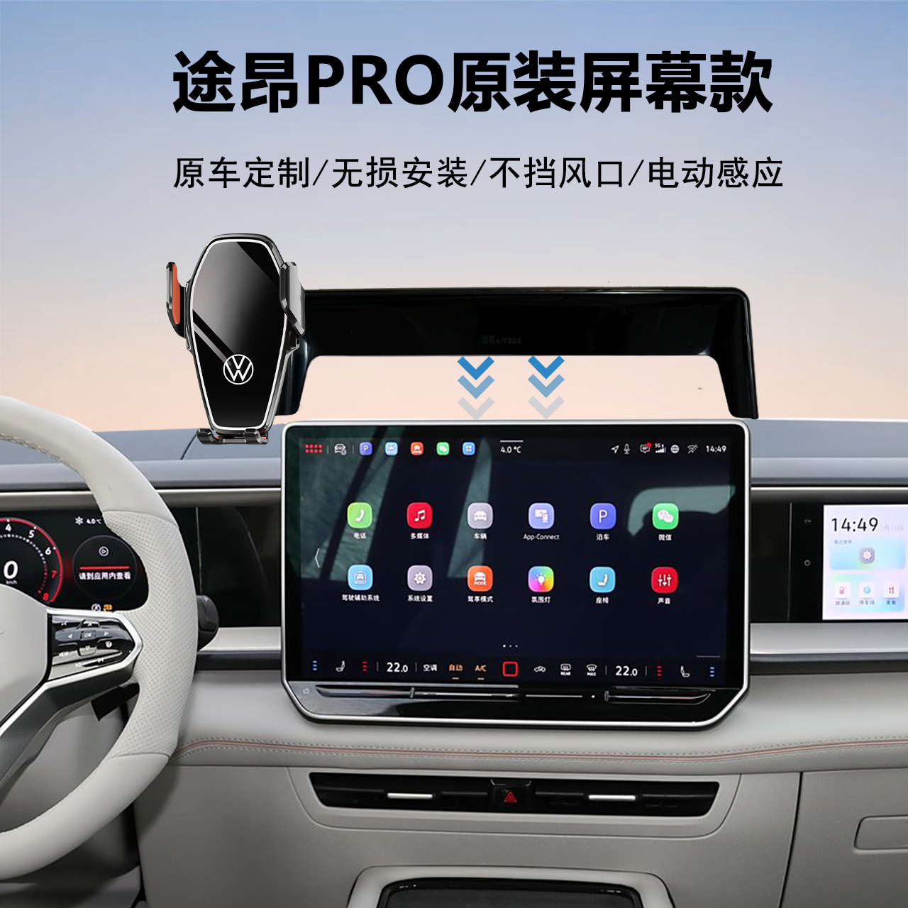 途昂PRO车载导航手机支架