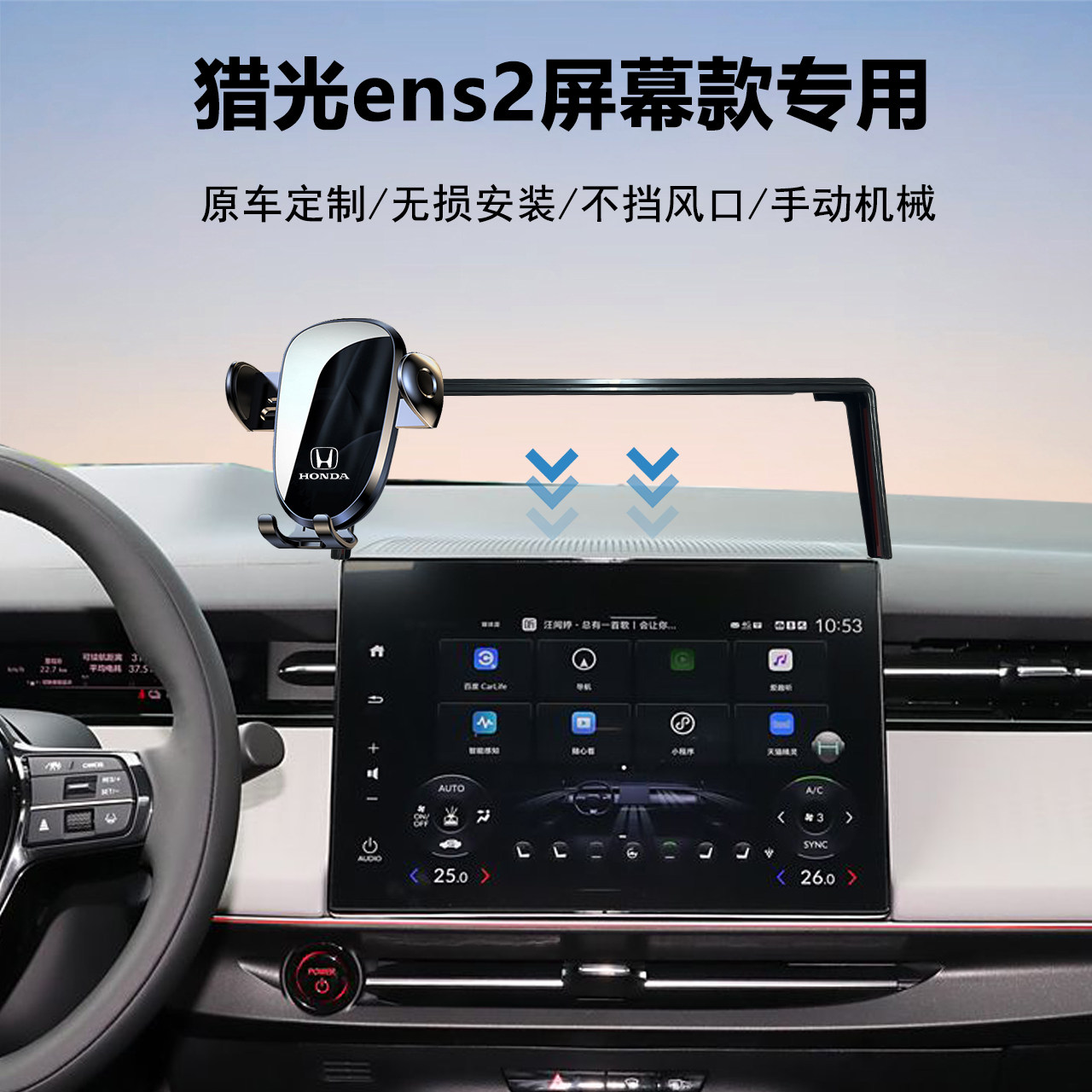 本田猎光ens2专用汽车支架