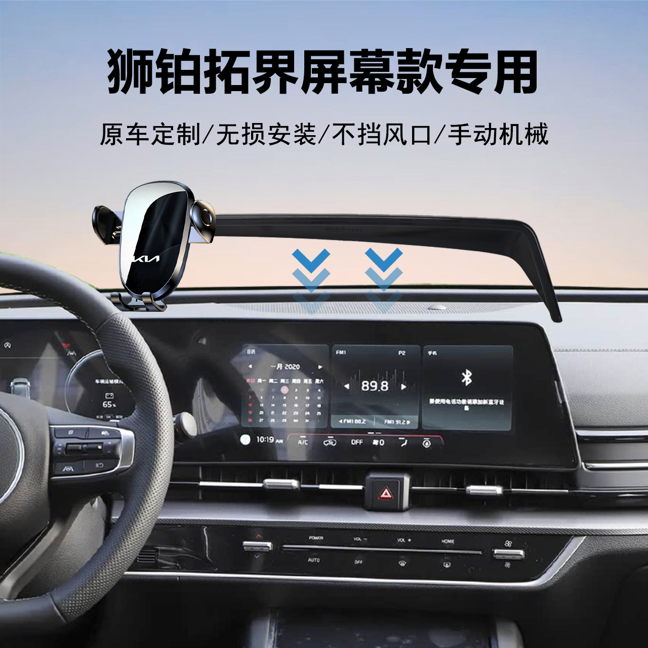 狮铂拓界导航手机支架神器