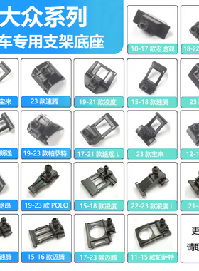 适用大众速腾朗逸plus迈腾CC途观L宝来凌渡帕萨特桑塔纳手机支架