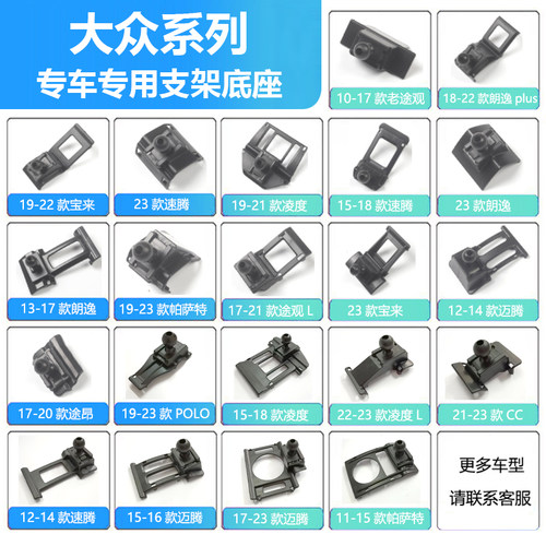 适用车载手机支架大众