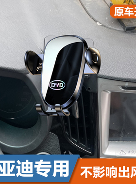 适用比亚迪F0 S6 G3 L3 E5 F6汉宋 PRO PLUS速锐海豹专用车载支架