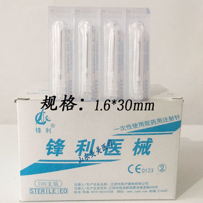 一次性使用配药针头1.6*30mm开口针工具用开口器破口针100支包邮