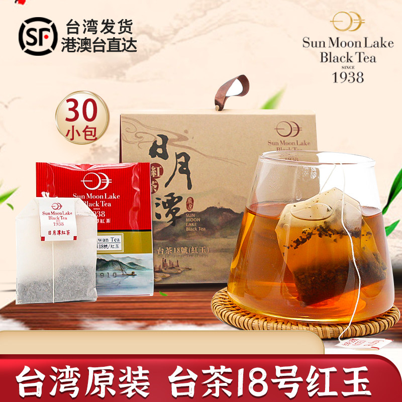 袋泡茶叶台湾进口日月潭红玉红茶茶包进口台茶18号30入鱼池乡农会