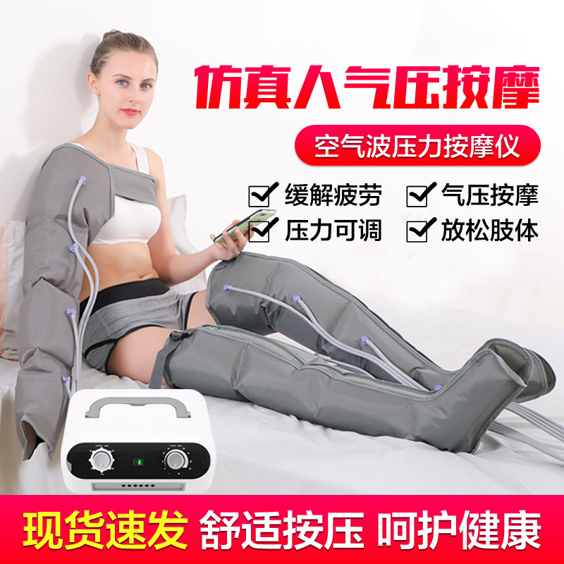 摩达康空气波按摩仪气动老人腿部按摩器腿脚部肌肉家用压力理疗机