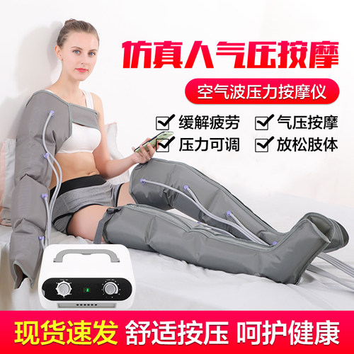摩达康空气波按摩仪气动老人腿部按摩器腿脚部肌肉家用压力理疗机 - 封面