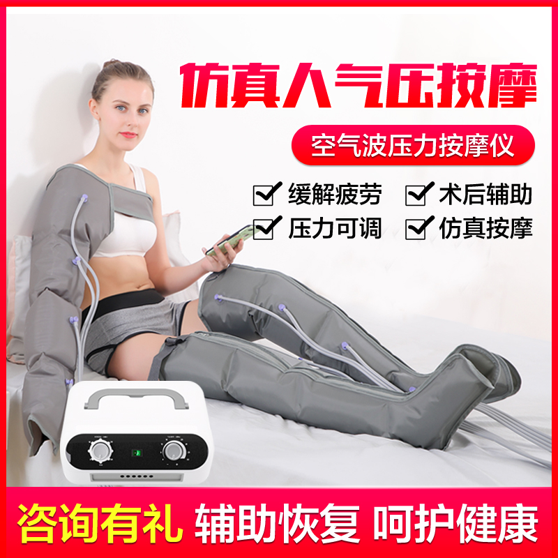 摩达康空气波按摩仪气动老人腿部按摩器腿脚部肌肉家用压力理疗机