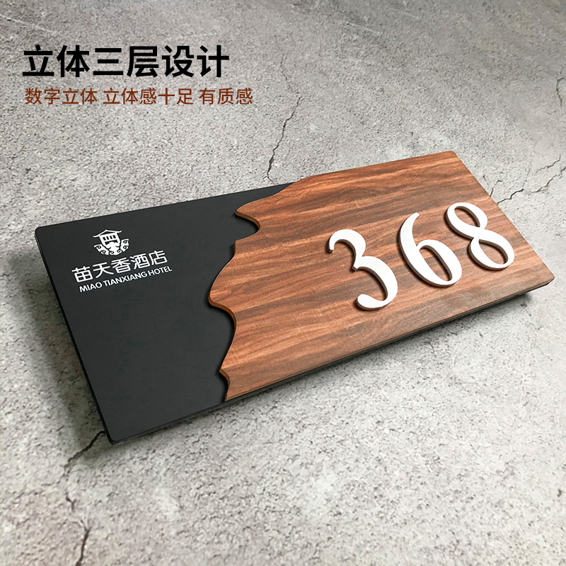 亚克力标识牌门牌家用包间包房
