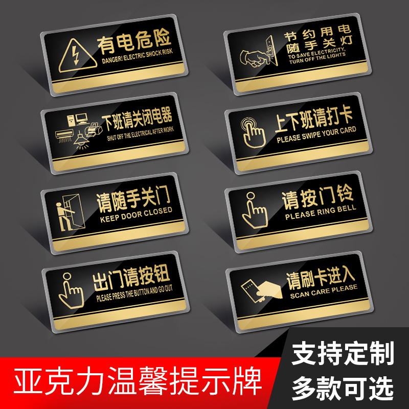 节约用电随手关灯上下班请打卡