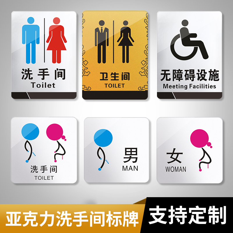 亚克力宾馆无障碍定制温馨提示牌