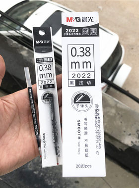 M＆G/晨光水笔芯极细财务用按动