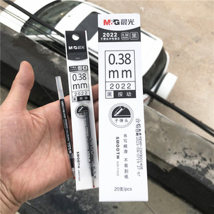 晨光原素按动中性笔替芯2022子弹头0.38mm水笔芯AGR67TA1极细财务