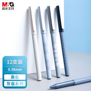 晨光诙谐系列磨砂杆中性笔0.38mm全针管学生黑水笔AGPB2603签字笔