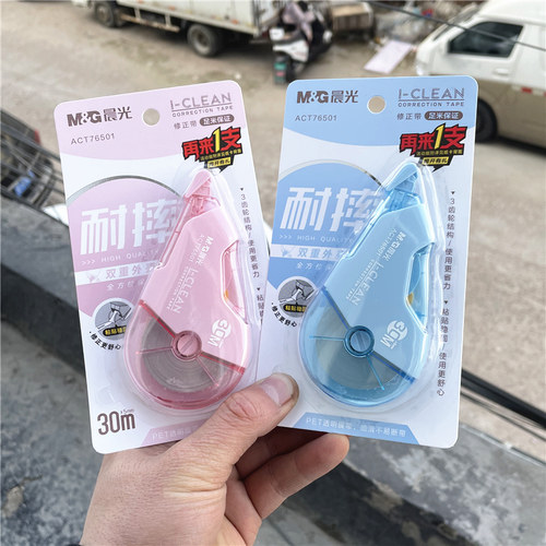 顺滑耐用大容量M＆G/晨光耐摔