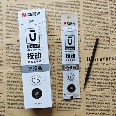 晨光优品0.5速干按动中性笔替芯