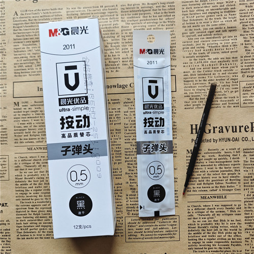晨光优品0.5速干按动中性笔替芯