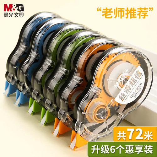 晨光丝滑超值装透明带芯6个装/卡