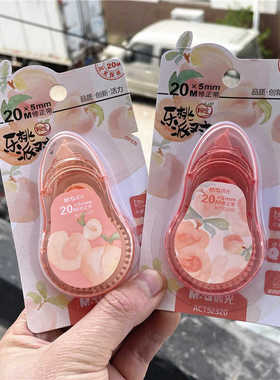 晨光乐桃派对限定修正带ACT52320少女心高颜值20米大容量涂改带