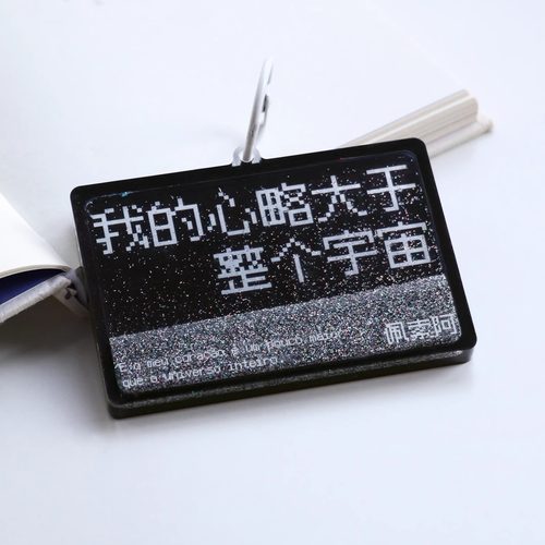 创意诗歌挂件流麻钥匙扣文艺