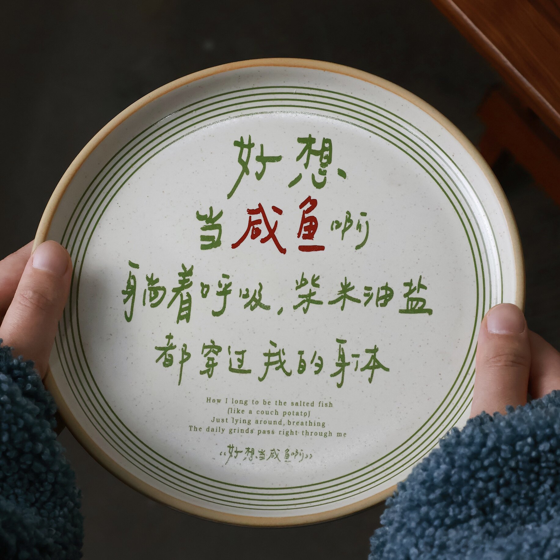PoemsForYou文艺复古餐盘陶瓷盘餐具焦野绿诗歌创意盘子毕业季