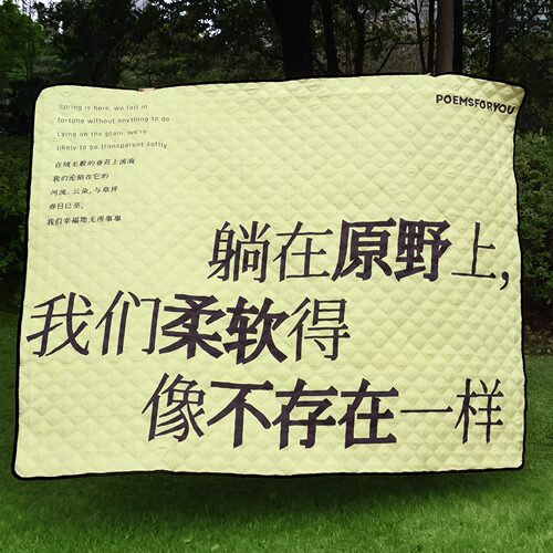 创意户外防潮加厚野餐垫